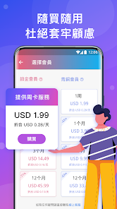 苹果快连ios版安装android下载效果预览图